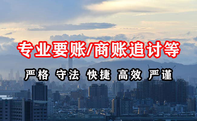 凌海收账公司